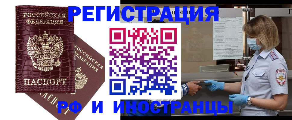 найти адрес прописки в Новоалтайске